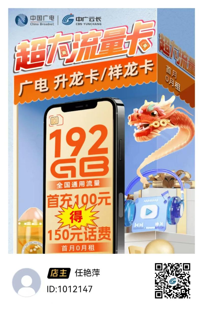 广电祥龙卡套餐有什么用?