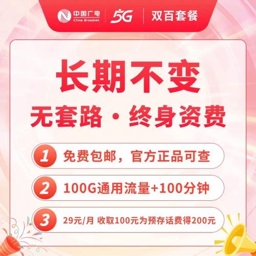 广电卡双百套餐是什么?