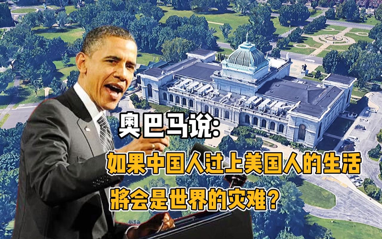 奥巴马猛烈批评美国政府的日常运作，万圣节般的混乱状态