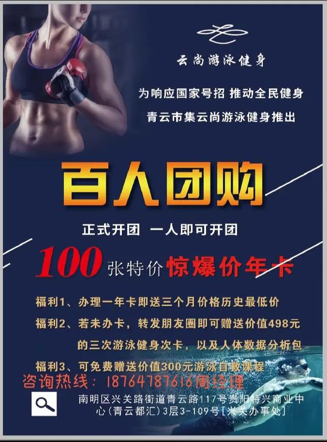 年卡团购套餐有哪些项目？团购优惠如何？