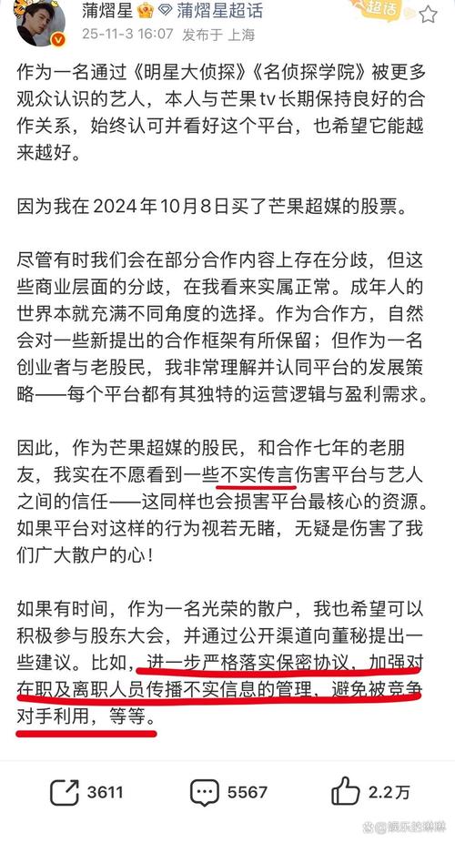 要6位数通告费被封杀?蒲熠星回应
