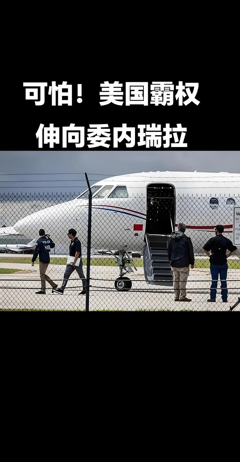 委内瑞拉面对美军进逼亮出俄制武器