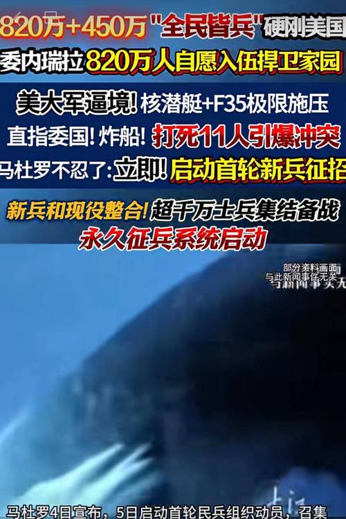 委内瑞拉面对美军进逼亮出俄制武器