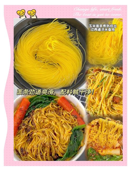 低卡玉米面条套餐有哪些？推荐哪种？
