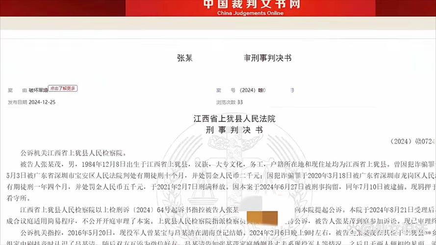 转岗7个月即被免职 朱东亚主动投案