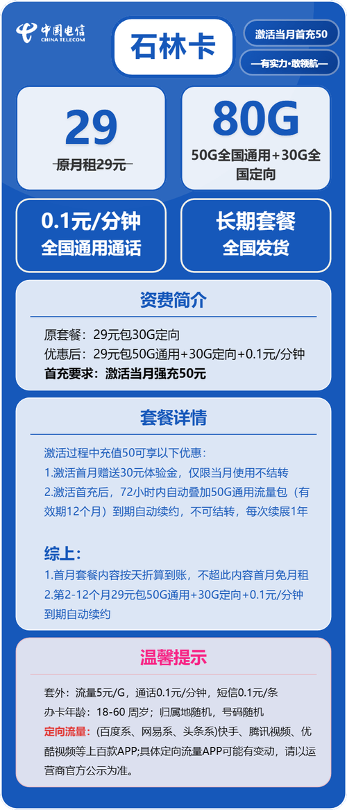 怎么领电信数据卡套餐包？