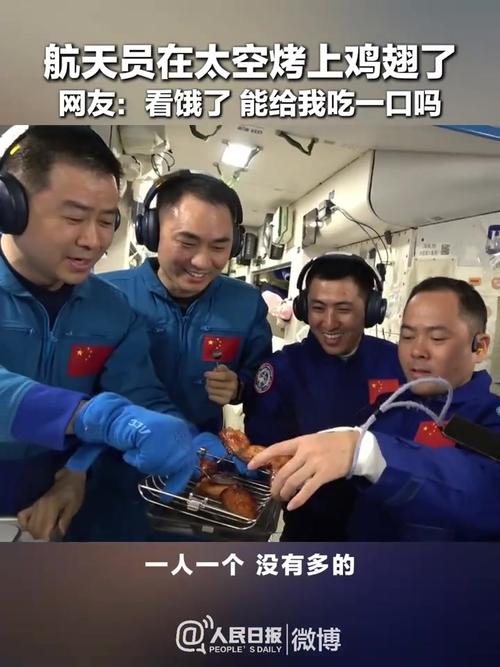 太空烧烤盛宴，全球网友口水直流