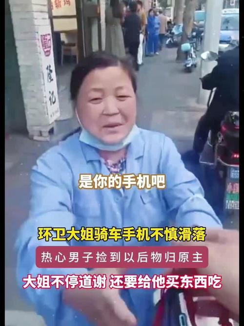 的哥称好心归还手机反被诬陷敲诈