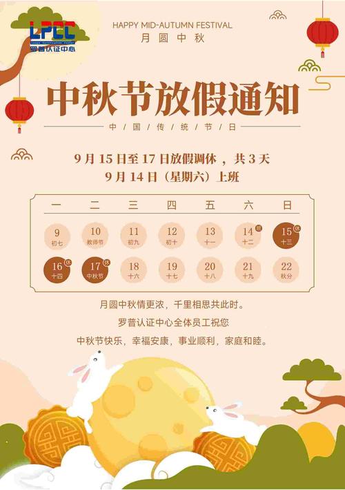 明年中秋国庆可“请6休17”