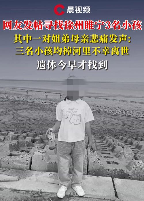 母亲和3岁女儿黄河边失联