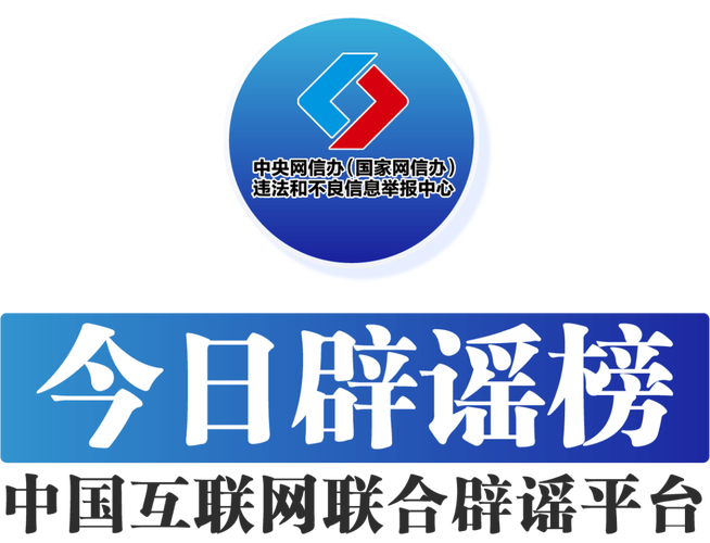 苏超冠军市在地图上放大3倍系谣言