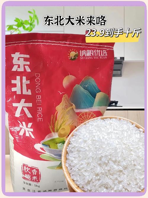 市监局回应东北大米产地为广州