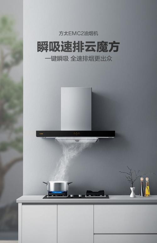 首创“太空炉子”内置抽油烟机