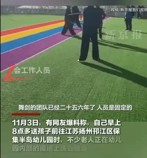 舞剑老人进幼儿园的幕后推手是谁？