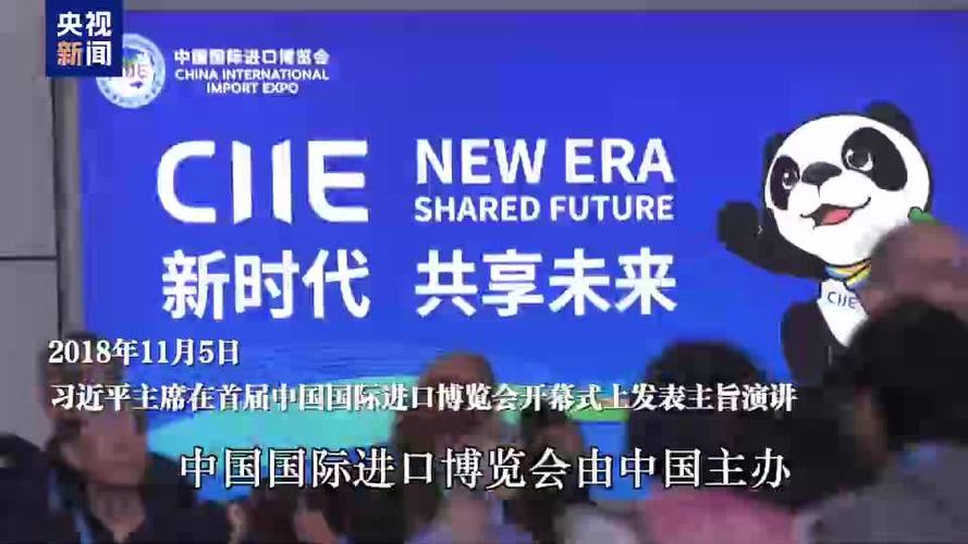 开放汇合作之力，共创未来共赢局面