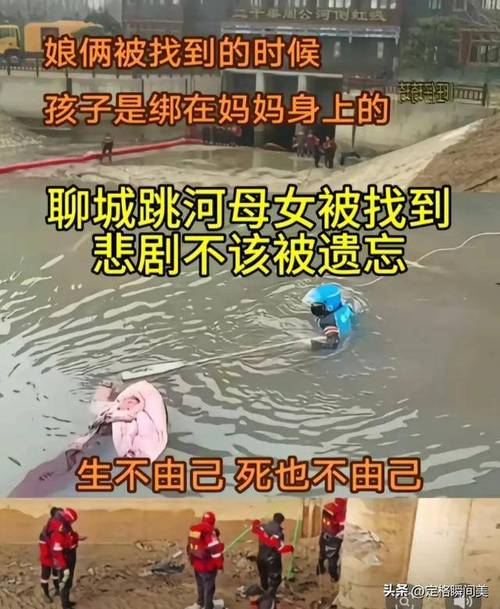 母亲与三岁女儿黄河边失联事件寻找线索
