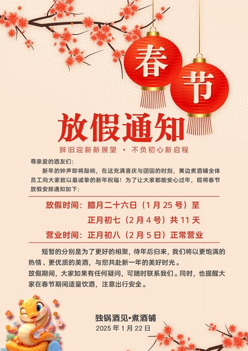 #史上最长春节假期来了#