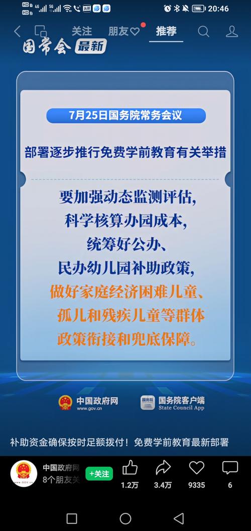 多地初步探索扩大免费教育范围