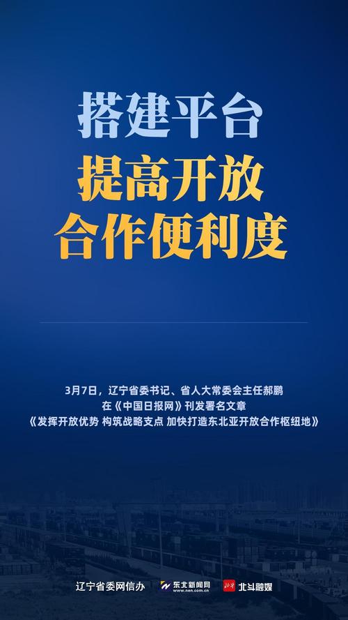 以开放汇合作之力