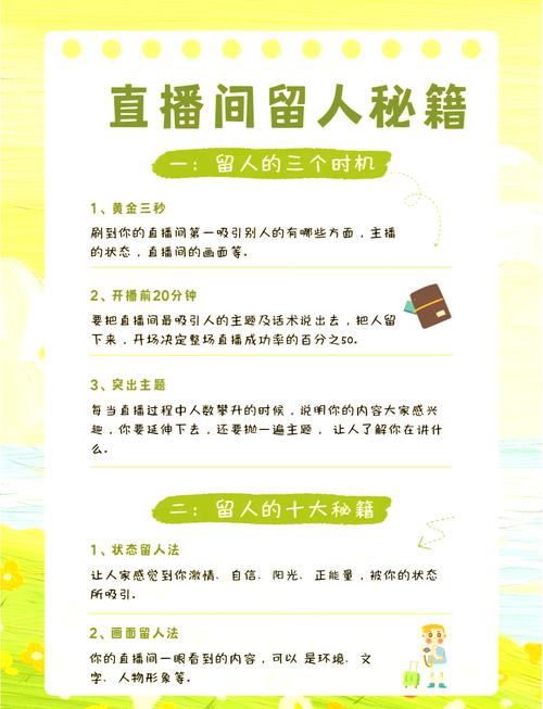 直播间如何抵御克隆人大军的挑战