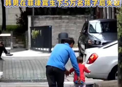 韩菲混血儿寻找失联父亲，跨越国界的情感寻觅