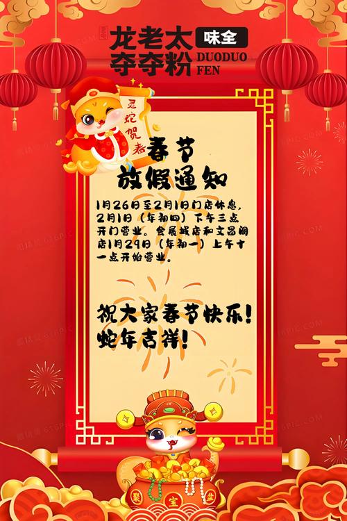 #史上最长春节假期来了#
