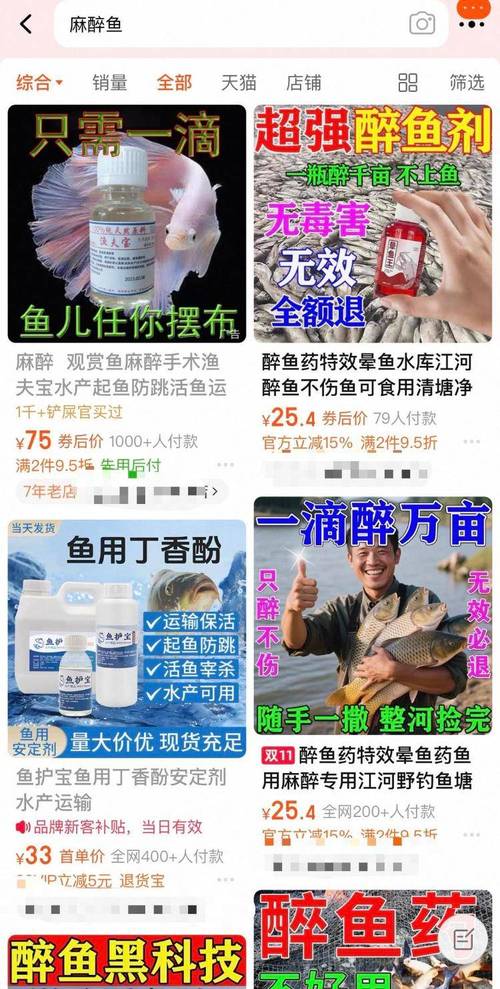 水产市场麻醉鱼现象揭秘