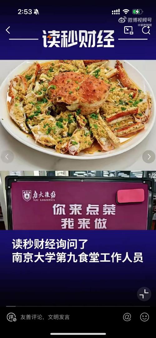 #帝王蟹该不该进入学校食堂#