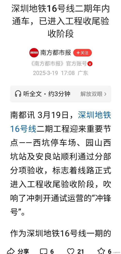 深圳地铁回应小猪标识用途