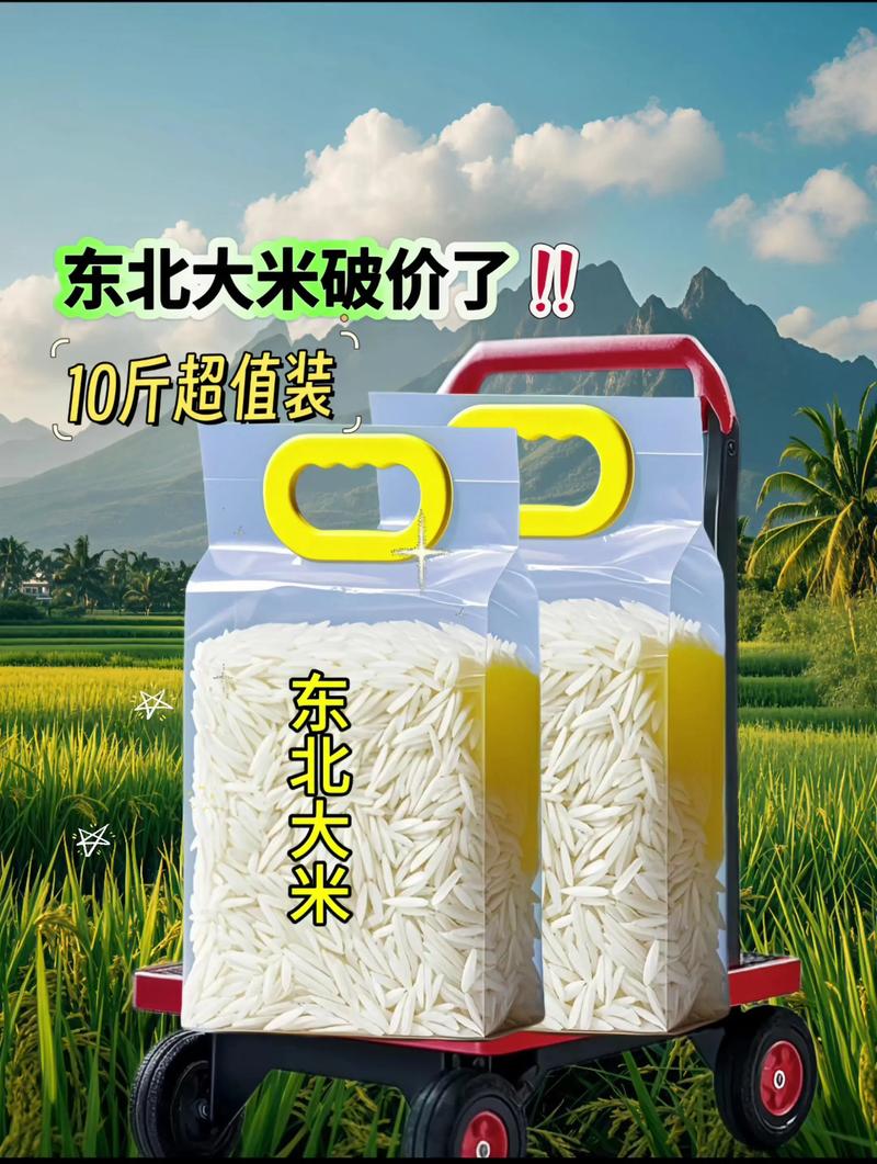 市监局回应东北大米产地为广州