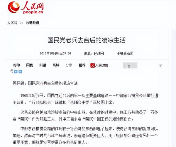 台军1.2万人宁赔钱提前退伍