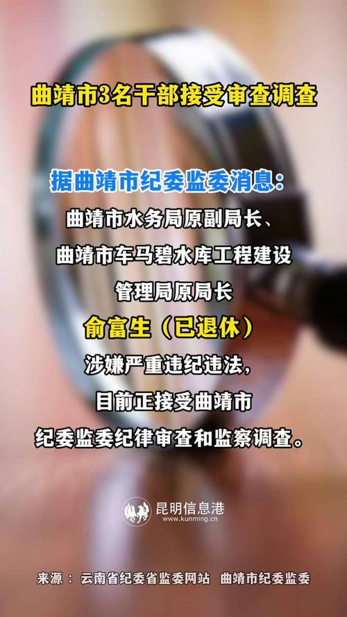 新任干部炫耀公务员身份泄密被处分