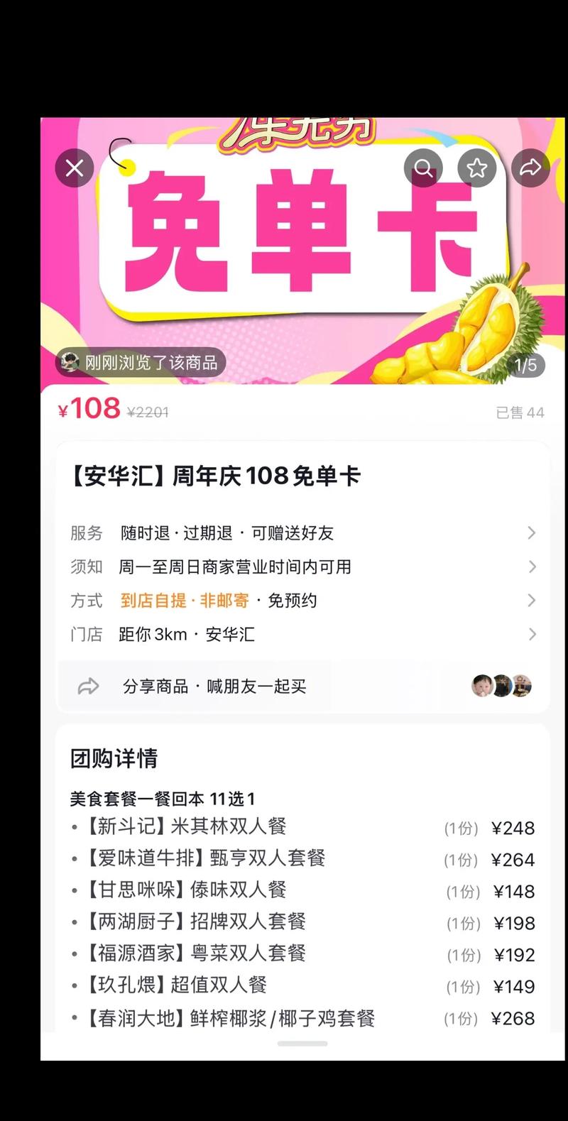 48元花卡套餐哪些app免流？