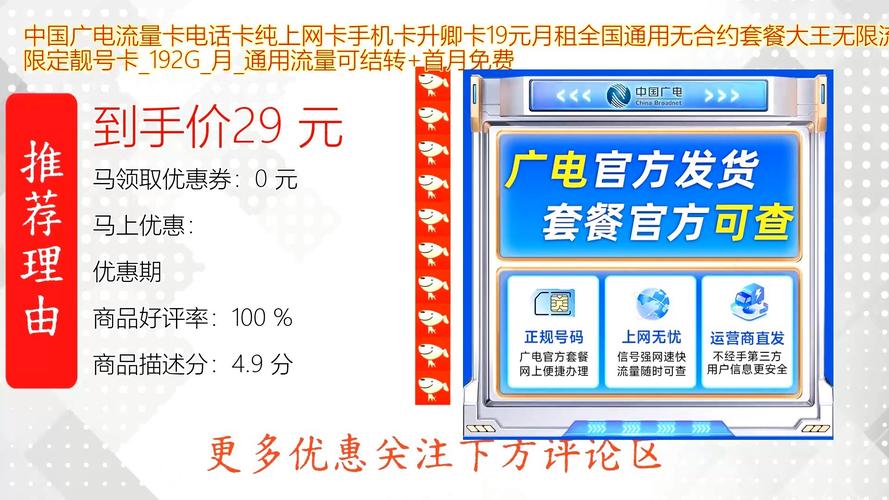 电信大王卡19元套餐指定哪些app？
