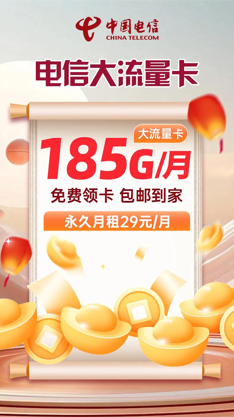 卡免流量的有哪些手机?