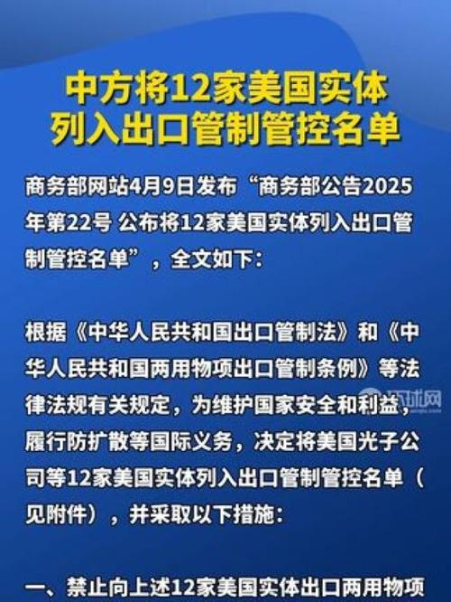 中方决定调整对美出口管制与管控策略