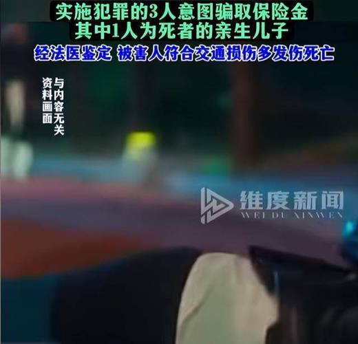 男子与堂哥合谋车祸撞死7岁儿子骗保