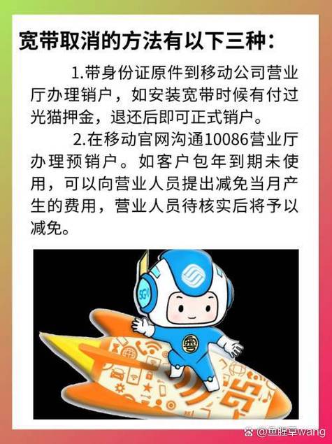 如何取消宽带预定服务费？取消后是否会退款？