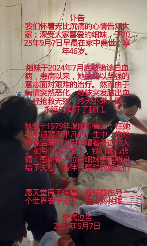 丈夫病亡两天后妻子离世，妹妹发声揭示真相