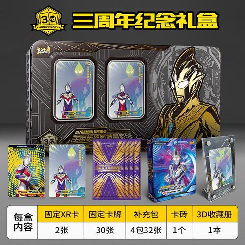三周年xr卡有哪些套餐？