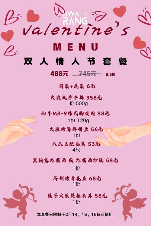 情人节手机卡套餐有哪些？如何选择最优惠的？