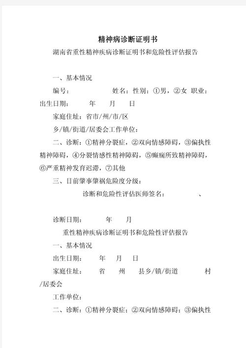 媒体:丽春”改名要什么精神证明