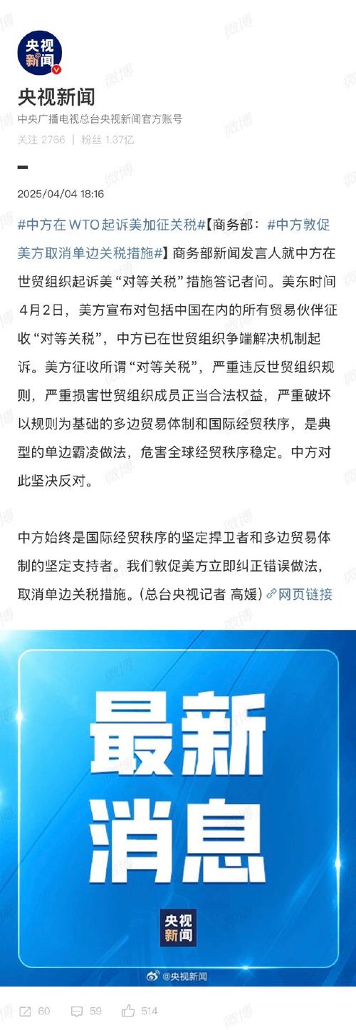 涉对美出口管制管控 中方决定调整