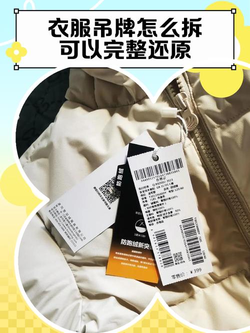 巨型吊牌揭开线上女装高退货率痛点