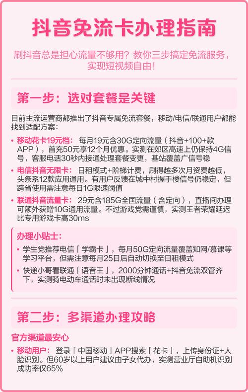 48元花卡套餐哪些app免流？免流范围包括什么？