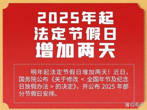 春节延长至九天引发机票预订热潮