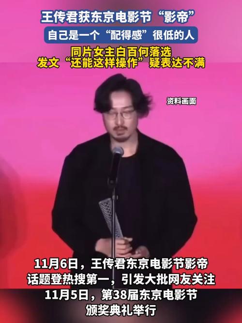 王传君获东京电影节影帝