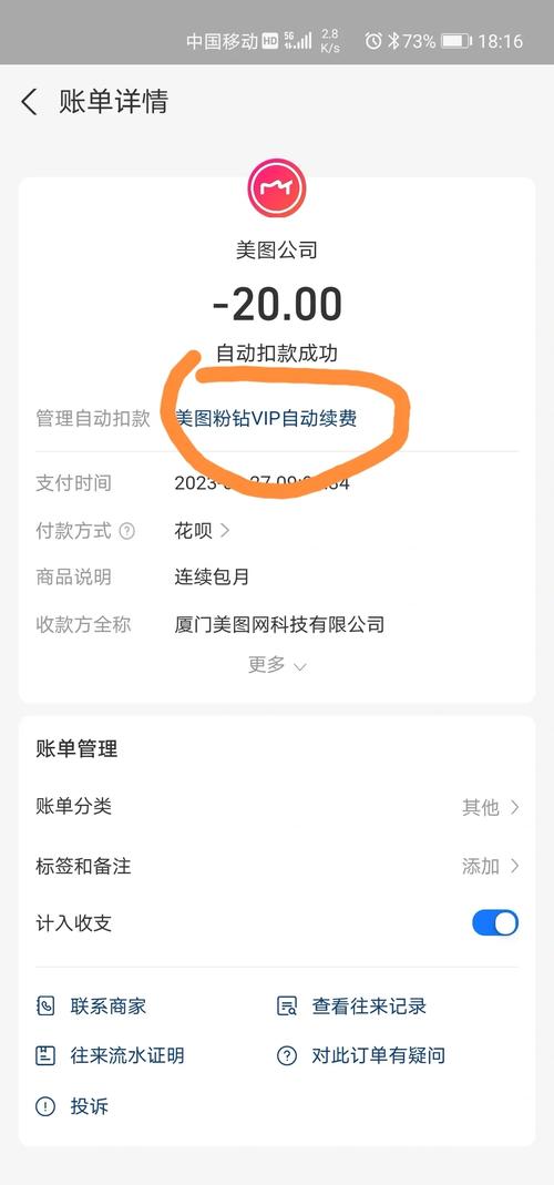 如何取消宽带预定服务费？
