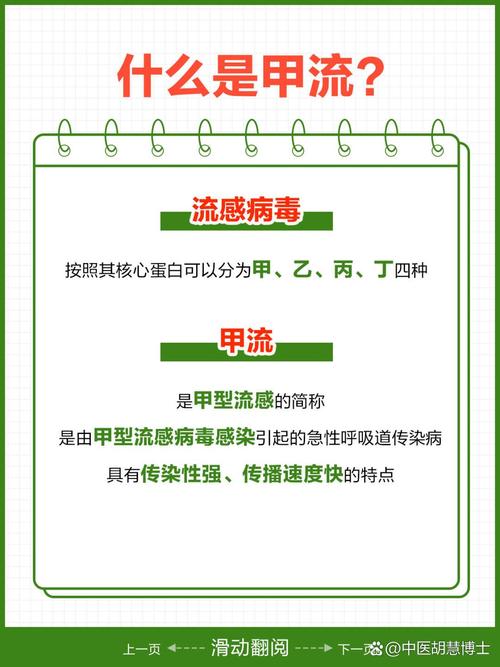 甲型H3N2来袭 传染性是否更强