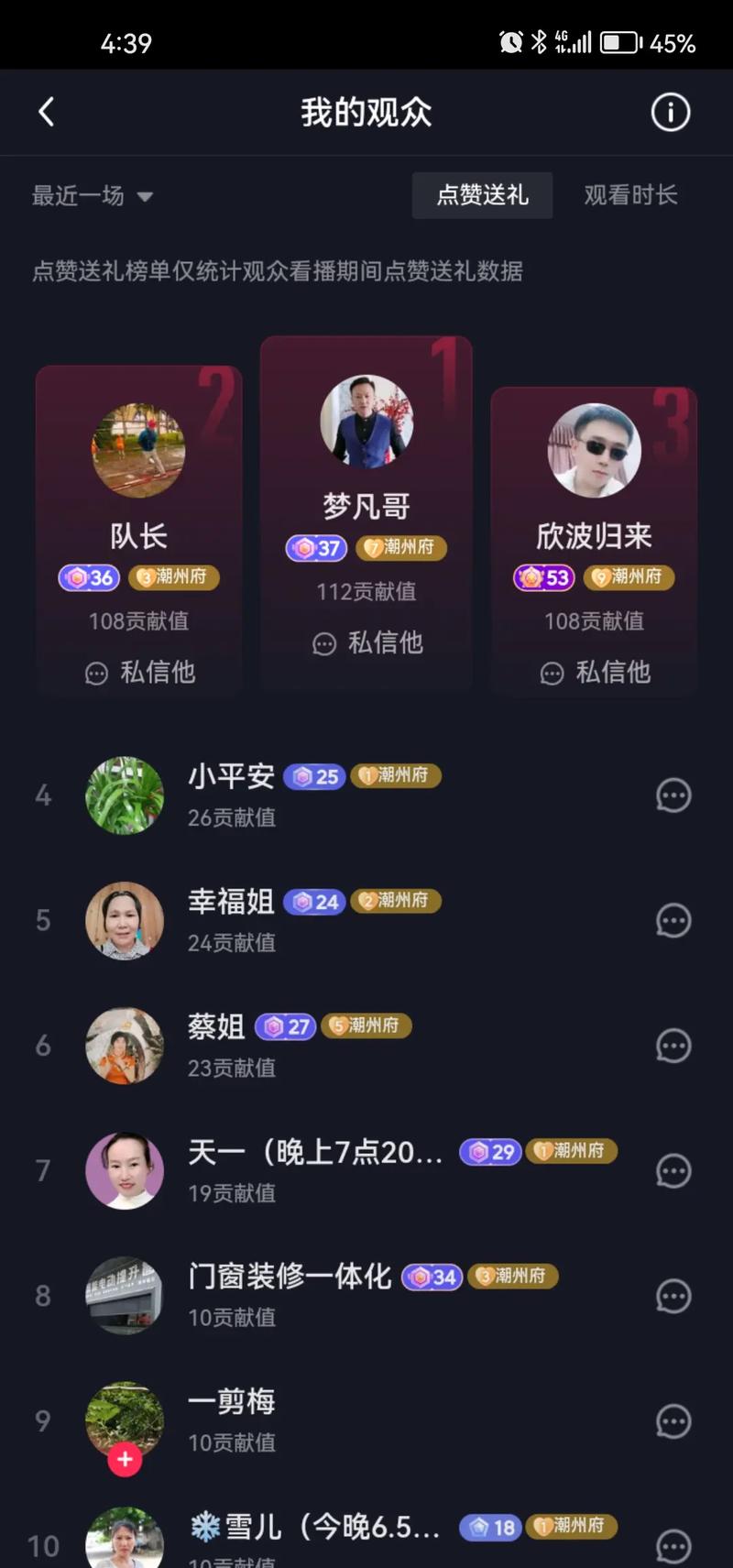 用流量直播推荐手机有哪些?